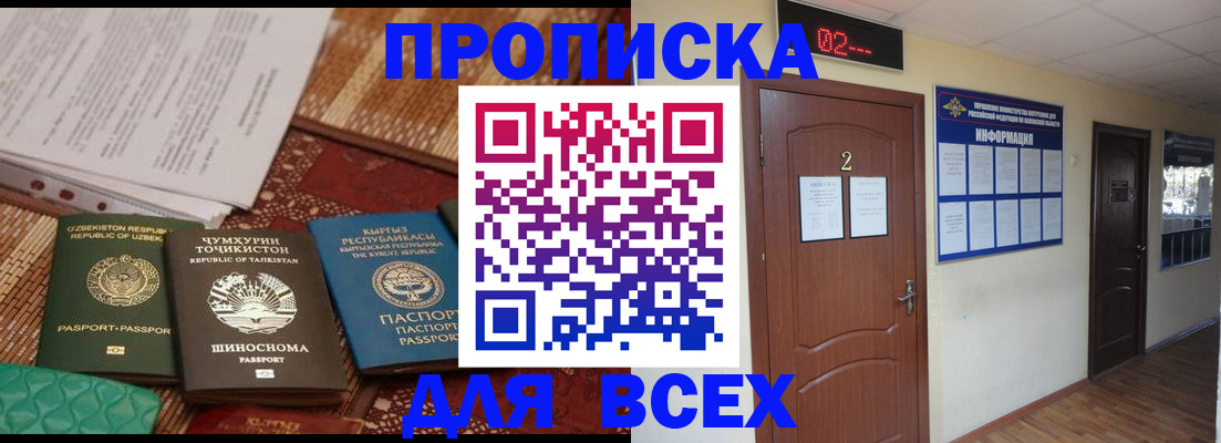 временная регистрация надежно в Тейково