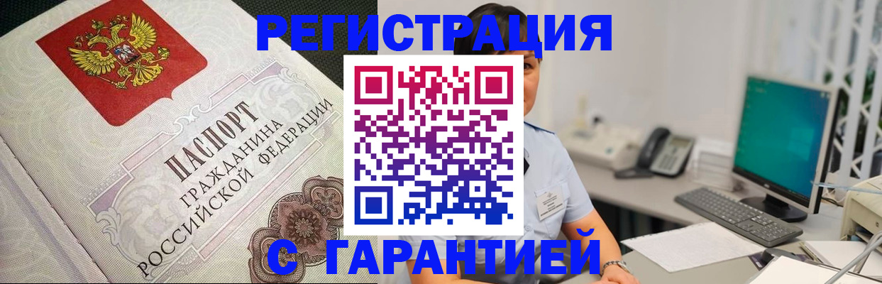 прописка для работы в Тейково