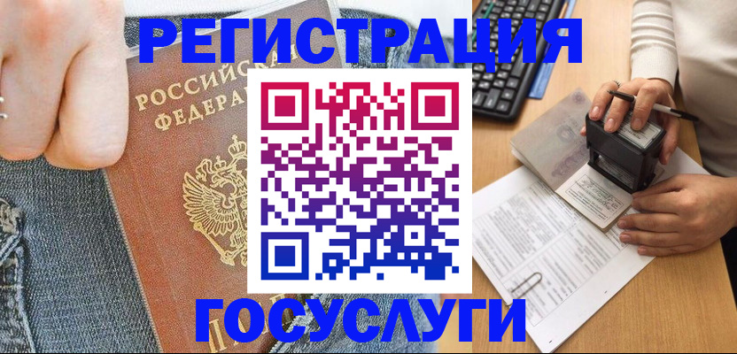 временная регистрация для школы в Тейково