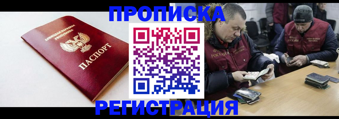 прописка для работы в Тейково