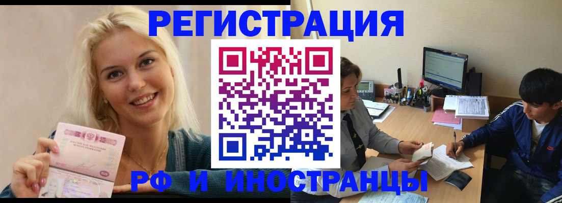 временная регистрация купить в Тейково