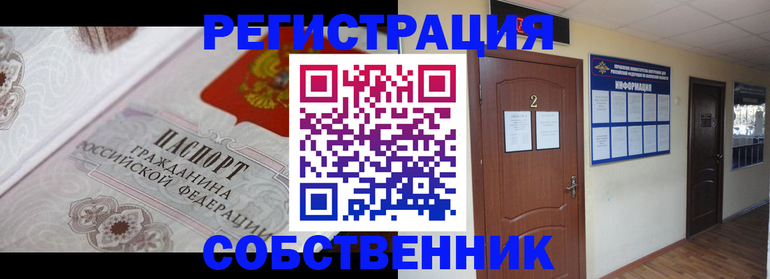 прописка 2025 в Тейково