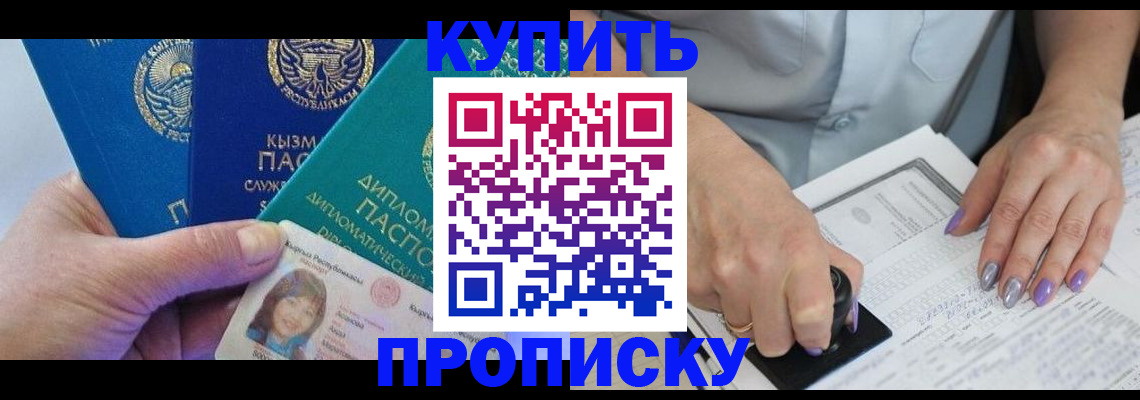 временная регистрация надежно в Тейково