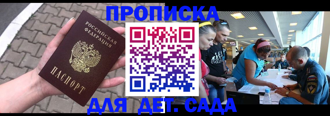 прописка в Тейково