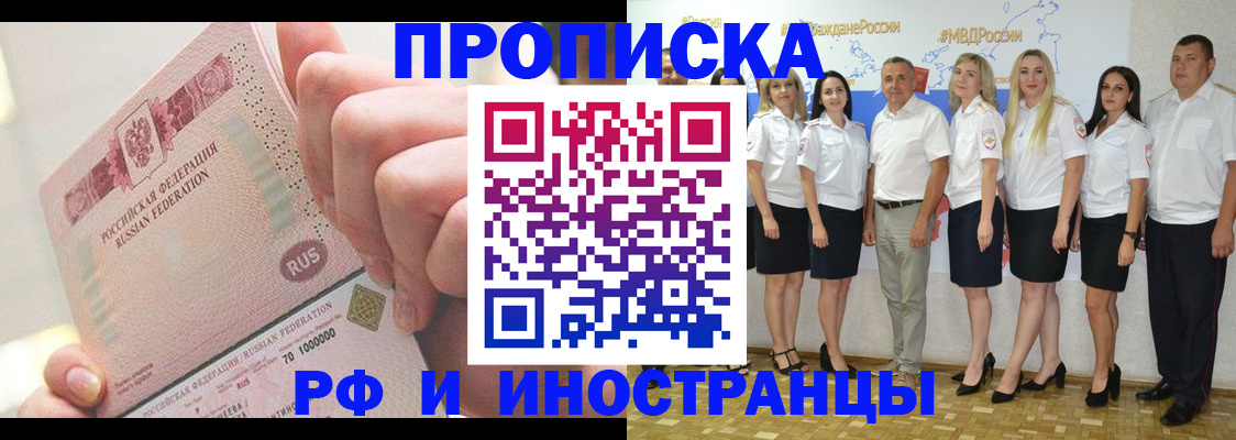 прописка законно в Тейково