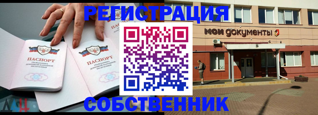 прописка для работы в Тейково