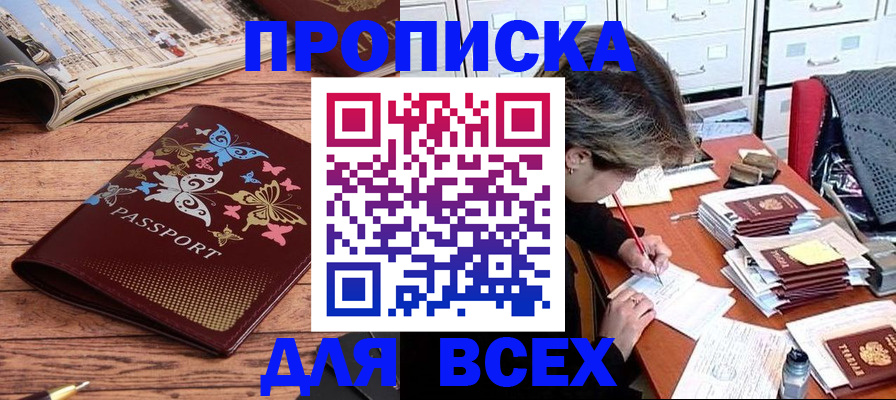 регистрация в Тейково