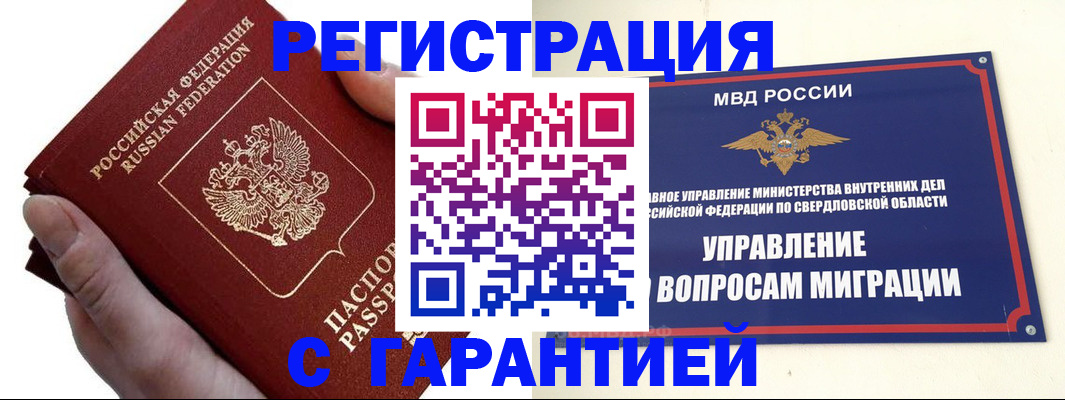 временная регистрация поиск в Тейково